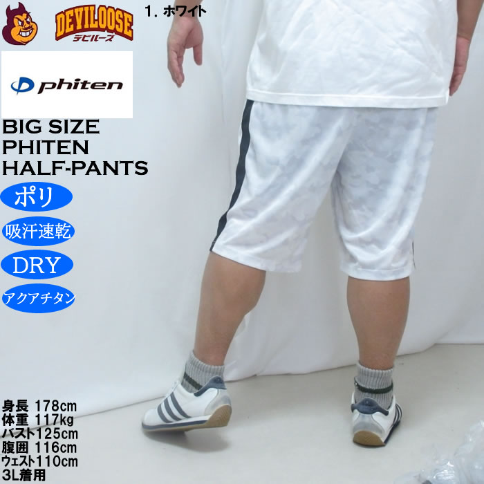 大きいサイズ メンズ Phiten DRY 総柄 ハーフパンツ（メーカー取寄）ファイテン 3L 4L 5L 6L 8L 吸汗速乾 | Phiten | 10