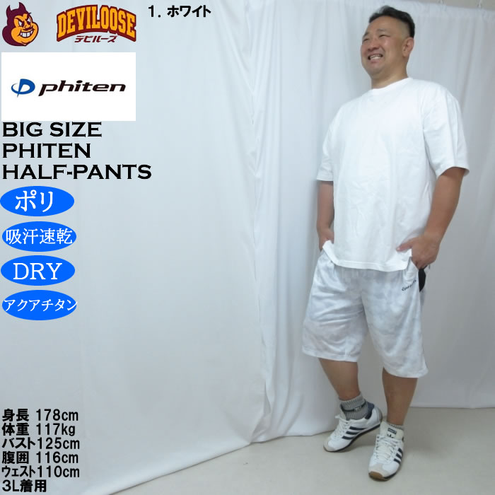大きいサイズ メンズ Phiten DRY 総柄 ハーフパンツ（メーカー取寄）ファイテン 3L 4L 5L 6L 8L 吸汗速乾 | Phiten | 11