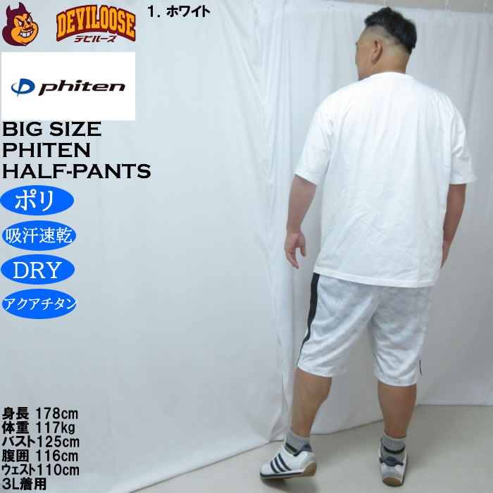 大きいサイズ メンズ Phiten DRY 総柄 ハーフパンツ（メーカー取寄）ファイテン 3L 4L 5L 6L 8L 吸汗速乾 | Phiten | 12