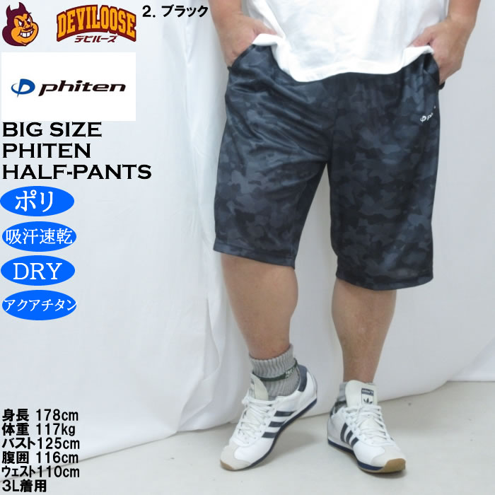 大きいサイズ メンズ Phiten DRY 総柄 ハーフパンツ（メーカー取寄）ファイテン 3L 4L 5L 6L 8L 吸汗速乾 | Phiten | 13