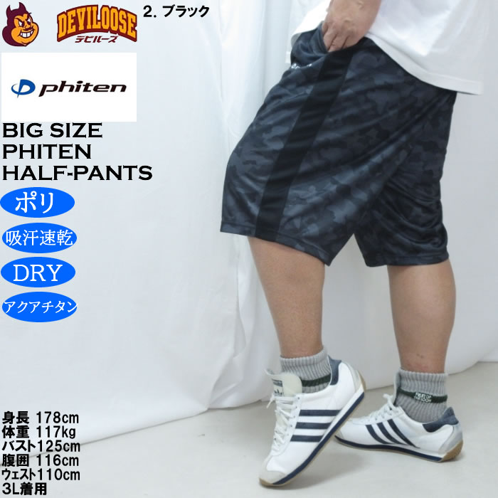 大きいサイズ メンズ Phiten DRY 総柄 ハーフパンツ（メーカー取寄）ファイテン 3L 4L 5L 6L 8L 吸汗速乾 | Phiten | 14