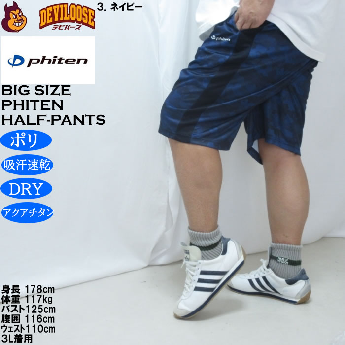 大きいサイズ メンズ Phiten DRY 総柄 ハーフパンツ（メーカー取寄）ファイテン 3L 4L 5L 6L 8L 吸汗速乾 | Phiten | 17