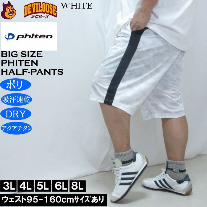 大きいサイズ メンズ Phiten DRY 総柄 ハーフパンツ（メーカー取寄）ファイテン 3L 4L 5L 6L 8L 吸汗速乾 | Phiten | 01
