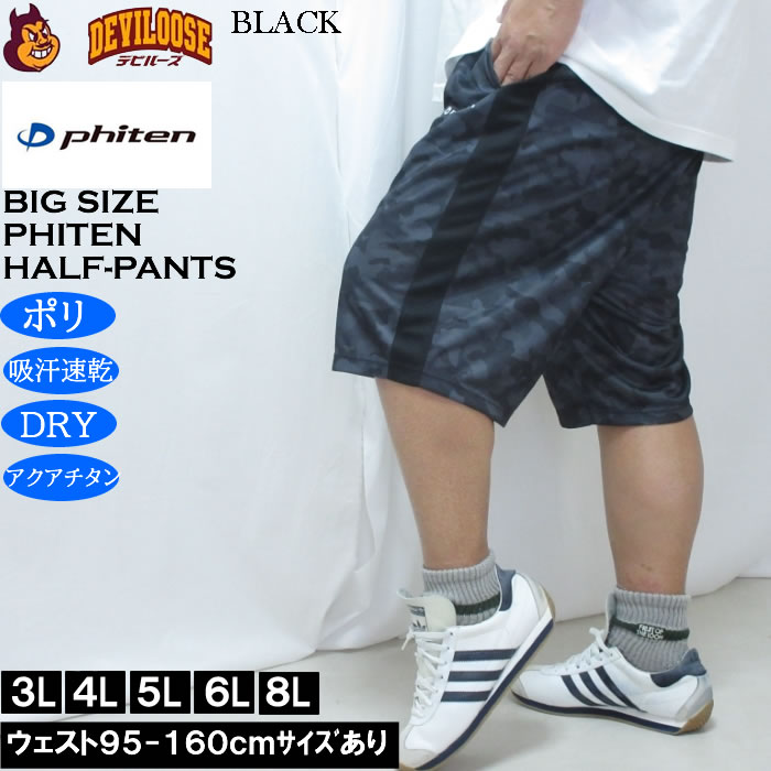 大きいサイズ メンズ Phiten DRY 総柄 ハーフパンツ（メーカー取寄）ファイテン 3L 4L 5L 6L 8L 吸汗速乾 | Phiten | 02