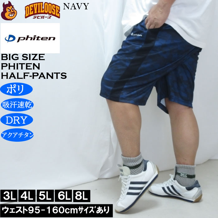 大きいサイズ メンズ Phiten DRY 総柄 ハーフパンツ（メーカー取寄）ファイテン 3L 4L 5L 6L 8L 吸汗速乾 | Phiten | 03