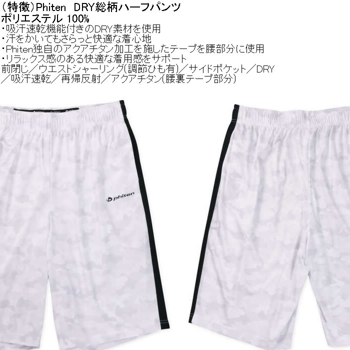 大きいサイズ メンズ Phiten DRY 総柄 ハーフパンツ（メーカー取寄）ファイテン 3L 4L 5L 6L 8L 吸汗速乾 | Phiten | 04