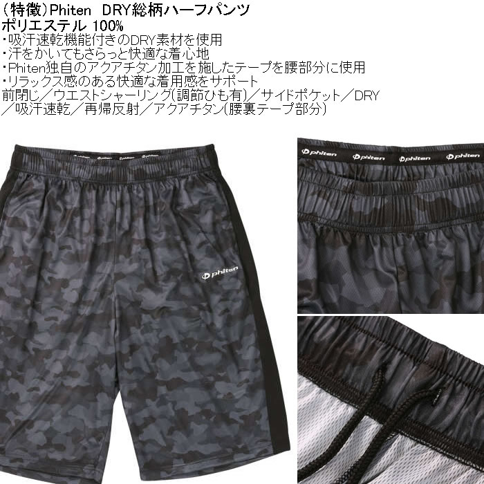 大きいサイズ メンズ Phiten DRY 総柄 ハーフパンツ（メーカー取寄）ファイテン 3L 4L 5L 6L 8L 吸汗速乾 | Phiten | 05