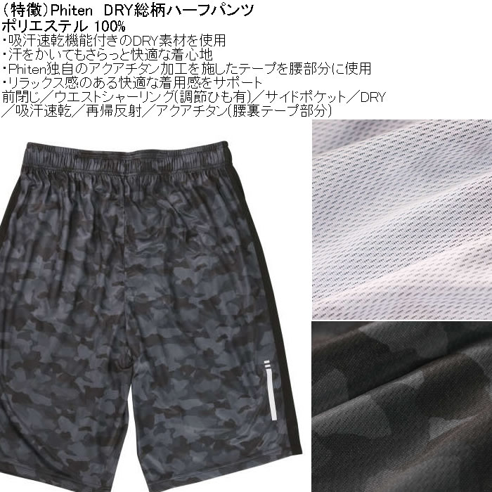 大きいサイズ メンズ Phiten DRY 総柄 ハーフパンツ（メーカー取寄）ファイテン 3L 4L 5L 6L 8L 吸汗速乾 | Phiten | 06
