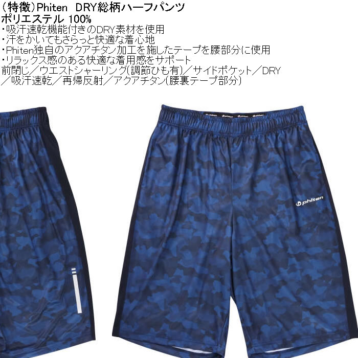 大きいサイズ メンズ Phiten DRY 総柄 ハーフパンツ（メーカー取寄）ファイテン 3L 4L 5L 6L 8L 吸汗速乾 | Phiten | 07