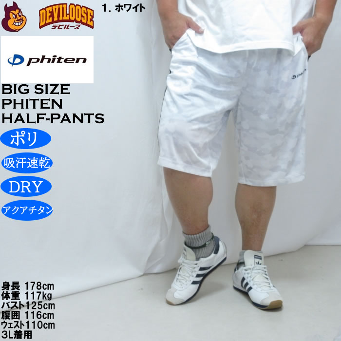 大きいサイズ メンズ Phiten DRY 総柄 ハーフパンツ（メーカー取寄）ファイテン 3L 4L 5L 6L 8L 吸汗速乾 | Phiten | 08