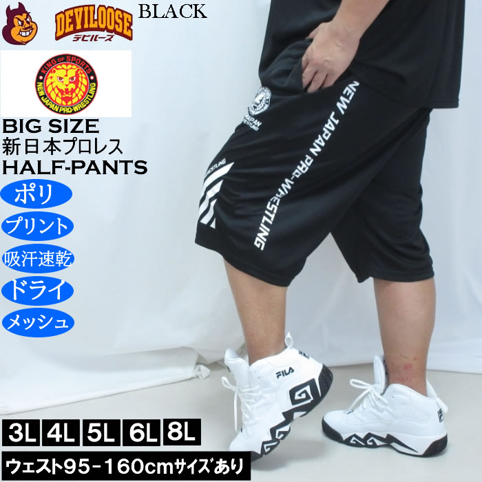大きいサイズ メンズ SOUL SPORTS×新日本プロレス G1-CLIMAX36大会ショートパンツ（メーカー取寄） 吸汗速乾 プリント ドライメッシュ 3L 4L 5L 6L 8L |  | 01