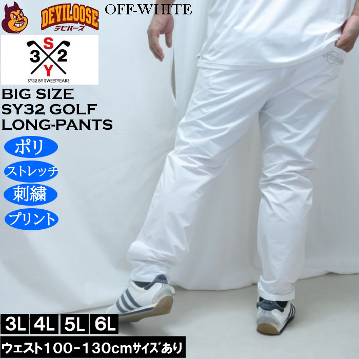 大きいサイズ メンズ SY32 by SWEET YEARS ダブルクロス ロングパンツ（メーカー取寄）100 110 120 130 エスワイ ポリ ストレッチ 刺繍 プリント | SY32 by SWEET YEARS | 03