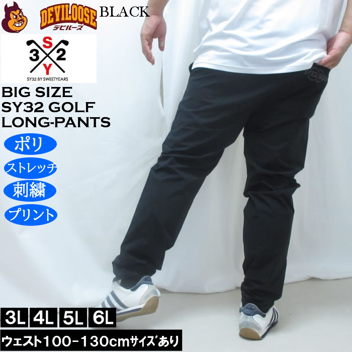 大きいサイズ メンズ SY32 by SWEET YEARS ダブルクロス ロングパンツ（メーカー取寄）100 110 120 130 エスワイ ポリ ストレッチ 刺繍 プリント | SY32 by SWEET YEARS | 04