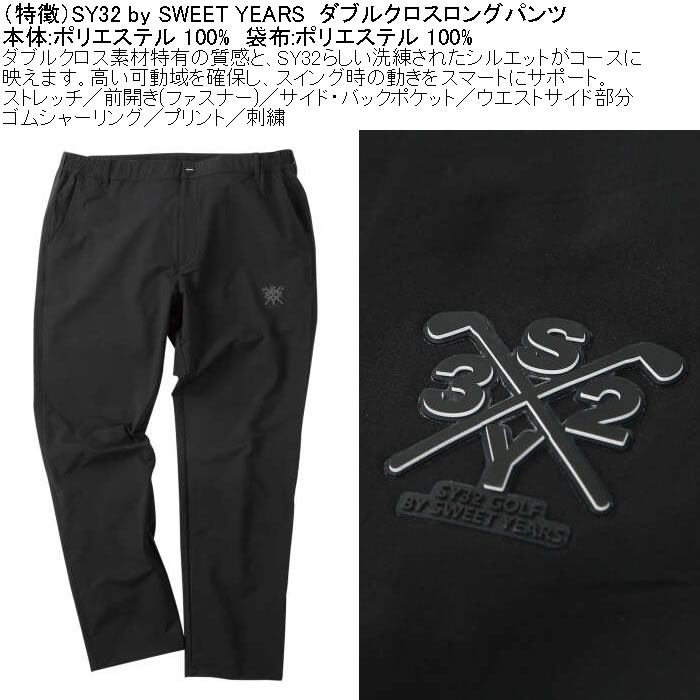 大きいサイズ メンズ SY32 by SWEET YEARS ダブルクロス ロングパンツ（メーカー取寄）100 110 120 130 エスワイ ポリ ストレッチ 刺繍 プリント | SY32 by SWEET YEARS | 07