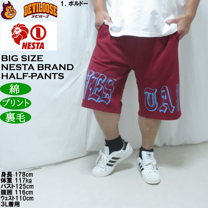 大きいサイズ メンズ NESTA BRAND スウェット ハーフパンツ（メーカー取寄）綿 コットン 裏毛 ネスタブランド 3L 4L 5L 6L 8L | NESTA BRAND | 09