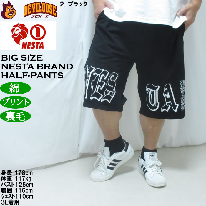 大きいサイズ メンズ NESTA BRAND スウェット ハーフパンツ（メーカー取寄）綿 コットン 裏毛 ネスタブランド 3L 4L 5L 6L 8L | NESTA BRAND | 14