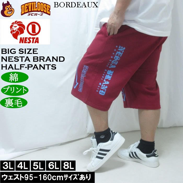 大きいサイズ メンズ NESTA BRAND スウェット ハーフパンツ（メーカー取寄）綿 コットン 裏毛 ネスタブランド 3L 4L 5L 6L 8L | NESTA BRAND | 01