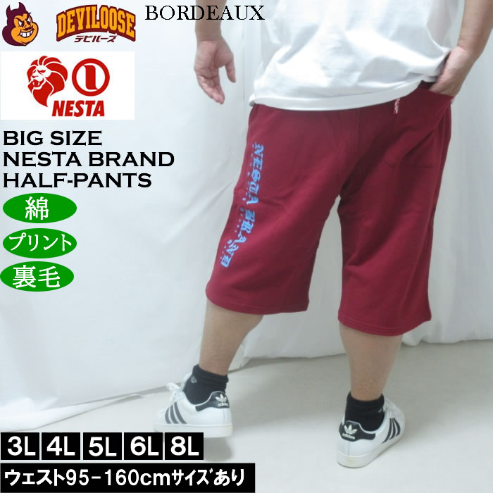 大きいサイズ メンズ NESTA BRAND スウェット ハーフパンツ（メーカー取寄）綿 コットン 裏毛 ネスタブランド 3L 4L 5L 6L 8L | NESTA BRAND | 03