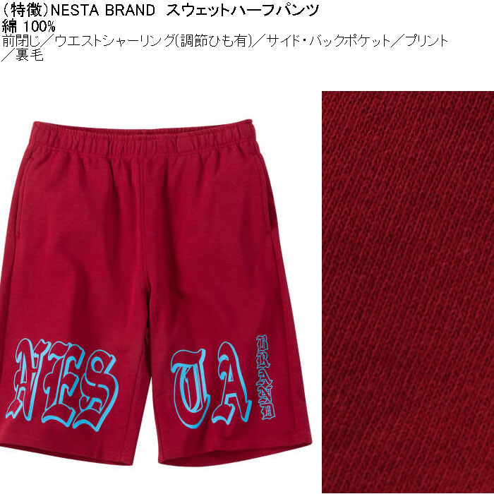 大きいサイズ メンズ NESTA BRAND スウェット ハーフパンツ（メーカー取寄）綿 コットン 裏毛 ネスタブランド 3L 4L 5L 6L 8L | NESTA BRAND | 05