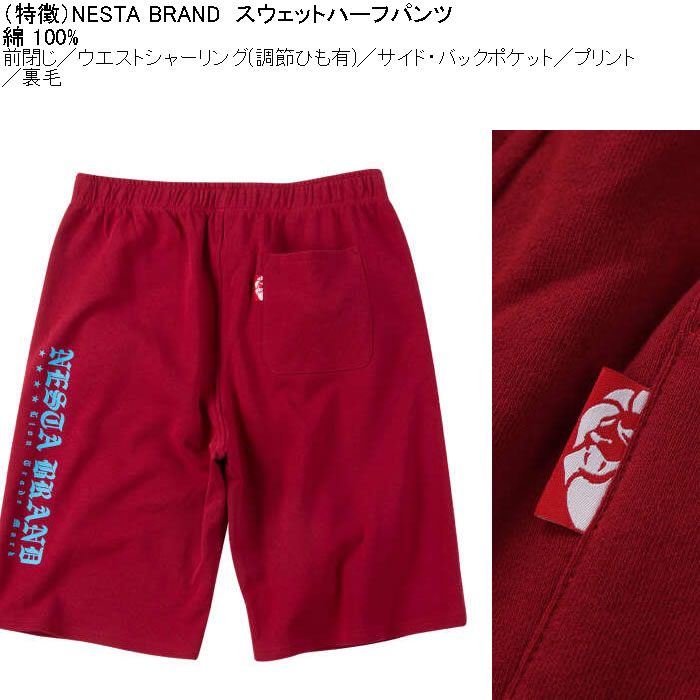 大きいサイズ メンズ NESTA BRAND スウェット ハーフパンツ（メーカー取寄）綿 コットン 裏毛 ネスタブランド 3L 4L 5L 6L 8L | NESTA BRAND | 06