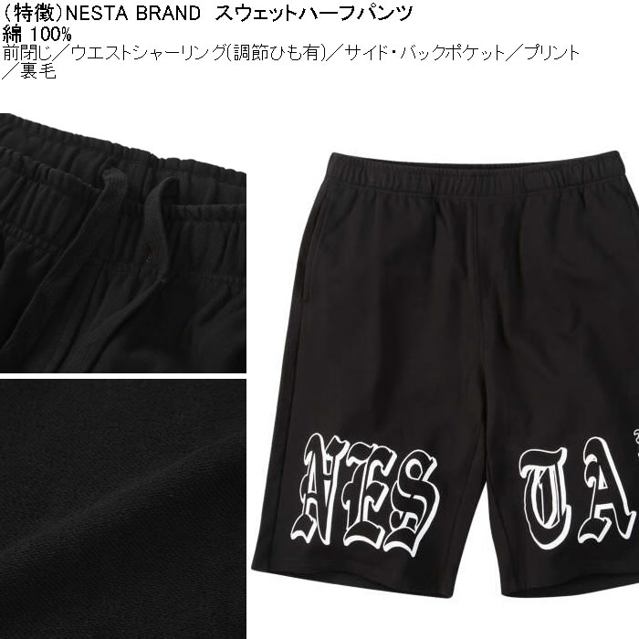大きいサイズ メンズ NESTA BRAND スウェット ハーフパンツ（メーカー取寄）綿 コットン 裏毛 ネスタブランド 3L 4L 5L 6L 8L | NESTA BRAND | 07