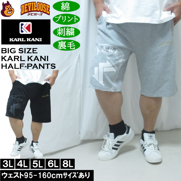大きいサイズ メンズ KARL KANI スウェット ハーフパンツ（メーカー取寄）綿 コットン 裏毛 カールカナイ 3L 4L 5L 6L 8L | Karl Kani