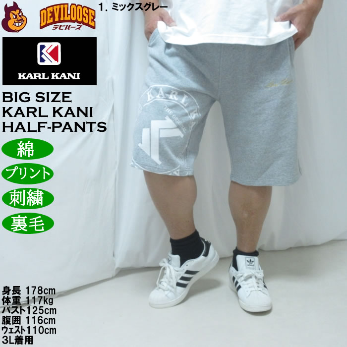 大きいサイズ メンズ KARL KANI スウェット ハーフパンツ（メーカー取寄）綿 コットン 裏毛 カールカナイ 3L 4L 5L 6L 8L | Karl Kani | 09