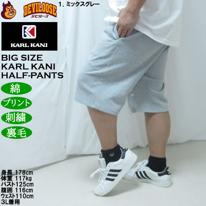 大きいサイズ メンズ KARL KANI スウェット ハーフパンツ（メーカー取寄）綿 コットン 裏毛 カールカナイ 3L 4L 5L 6L 8L | Karl Kani | 10
