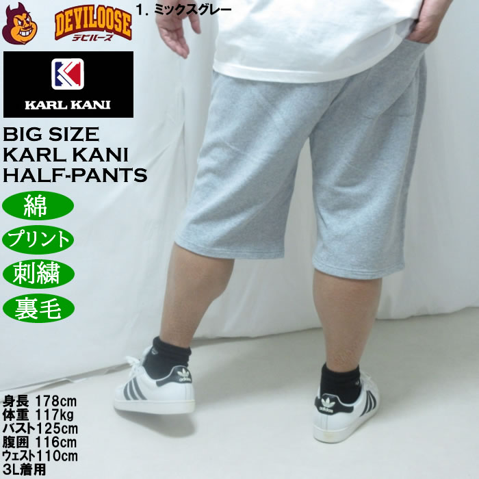 大きいサイズ メンズ KARL KANI スウェット ハーフパンツ（メーカー取寄）綿 コットン 裏毛 カールカナイ 3L 4L 5L 6L 8L | Karl Kani | 11