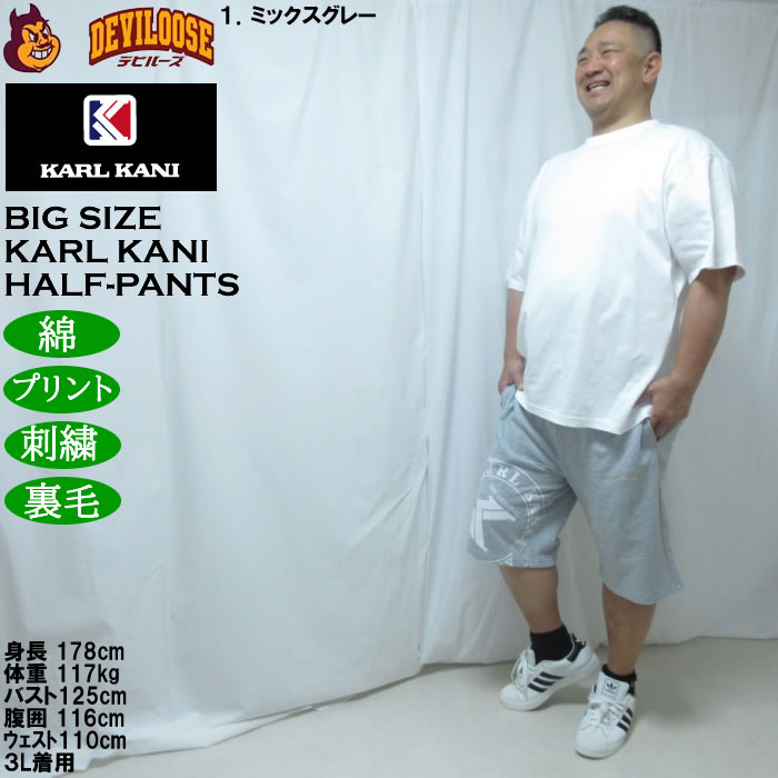 大きいサイズ メンズ KARL KANI スウェット ハーフパンツ（メーカー取寄）綿 コットン 裏毛 カールカナイ 3L 4L 5L 6L 8L | Karl Kani | 12