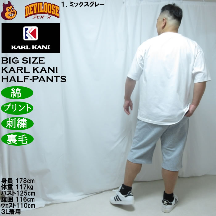 大きいサイズ メンズ KARL KANI スウェット ハーフパンツ（メーカー取寄）綿 コットン 裏毛 カールカナイ 3L 4L 5L 6L 8L | Karl Kani | 13