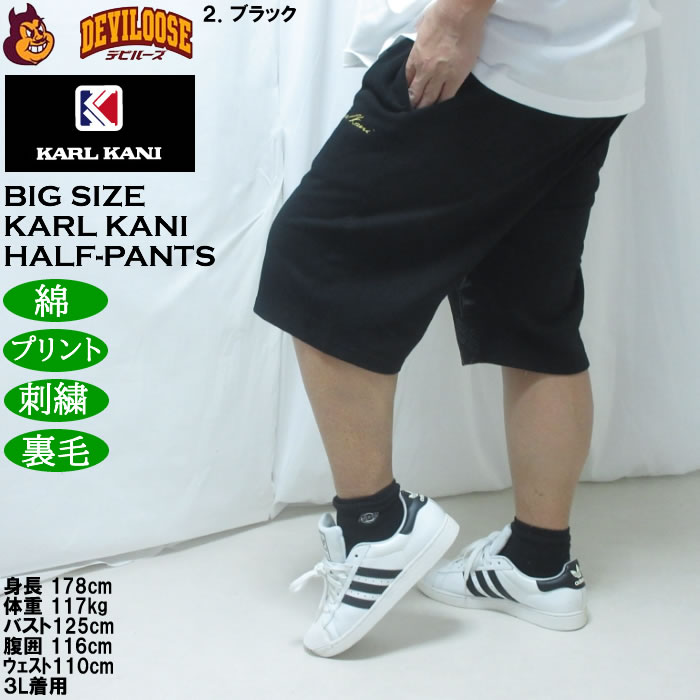 大きいサイズ メンズ KARL KANI スウェット ハーフパンツ（メーカー取寄）綿 コットン 裏毛 カールカナイ 3L 4L 5L 6L 8L | Karl Kani | 15