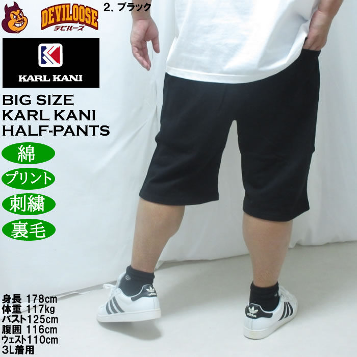 大きいサイズ メンズ KARL KANI スウェット ハーフパンツ（メーカー取寄）綿 コットン 裏毛 カールカナイ 3L 4L 5L 6L 8L | Karl Kani | 16
