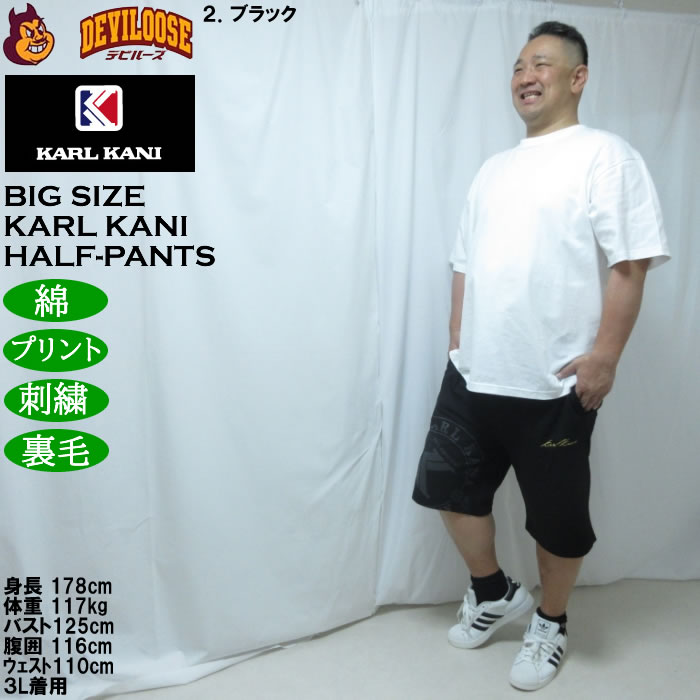 大きいサイズ メンズ KARL KANI スウェット ハーフパンツ（メーカー取寄）綿 コットン 裏毛 カールカナイ 3L 4L 5L 6L 8L | Karl Kani | 17
