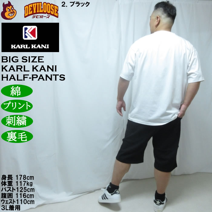大きいサイズ メンズ KARL KANI スウェット ハーフパンツ（メーカー取寄）綿 コットン 裏毛 カールカナイ 3L 4L 5L 6L 8L | Karl Kani | 18