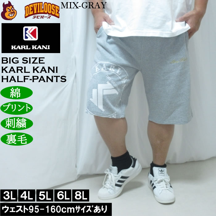 大きいサイズ メンズ KARL KANI スウェット ハーフパンツ（メーカー取寄）綿 コットン 裏毛 カールカナイ 3L 4L 5L 6L 8L | Karl Kani | 03