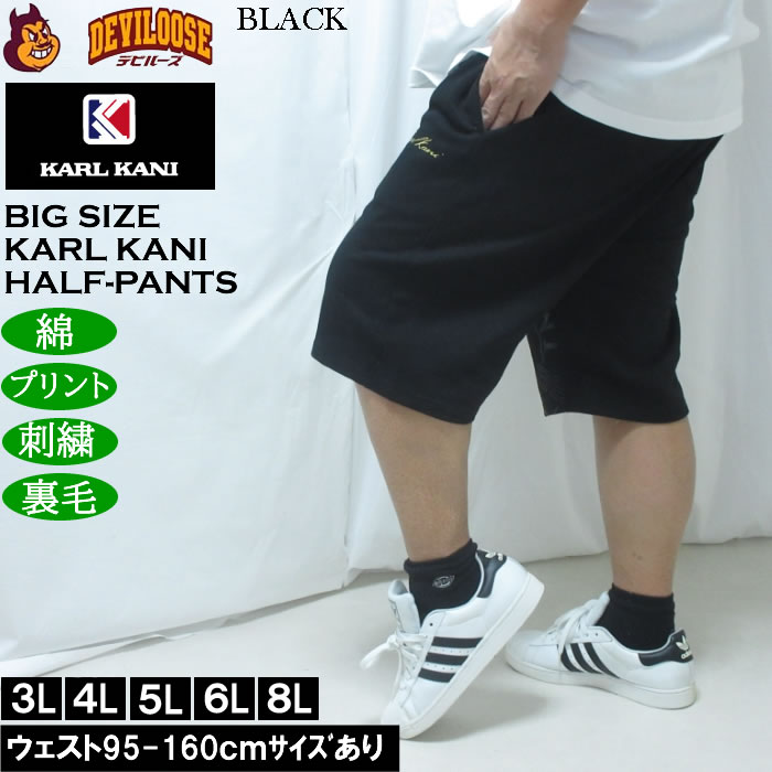 大きいサイズ メンズ KARL KANI スウェット ハーフパンツ（メーカー取寄）綿 コットン 裏毛 カールカナイ 3L 4L 5L 6L 8L | Karl Kani | 02