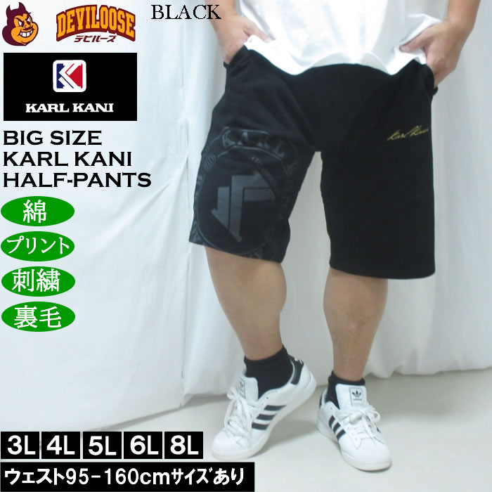 大きいサイズ メンズ KARL KANI スウェット ハーフパンツ（メーカー取寄）綿 コットン 裏毛 カールカナイ 3L 4L 5L 6L 8L | Karl Kani | 04