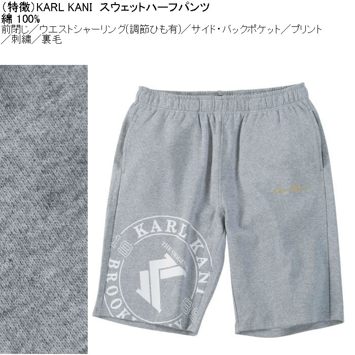 大きいサイズ メンズ KARL KANI スウェット ハーフパンツ（メーカー取寄）綿 コットン 裏毛 カールカナイ 3L 4L 5L 6L 8L | Karl Kani | 05