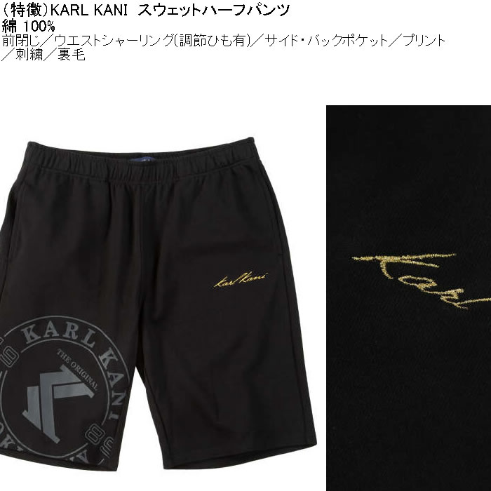 大きいサイズ メンズ KARL KANI スウェット ハーフパンツ（メーカー取寄）綿 コットン 裏毛 カールカナイ 3L 4L 5L 6L 8L | Karl Kani | 07