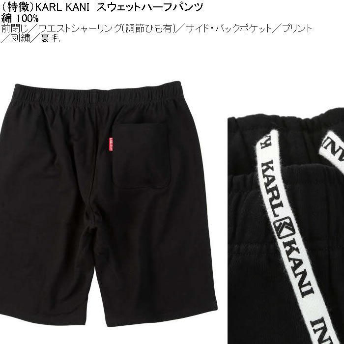 大きいサイズ メンズ KARL KANI スウェット ハーフパンツ（メーカー取寄）綿 コットン 裏毛 カールカナイ 3L 4L 5L 6L 8L | Karl Kani | 08