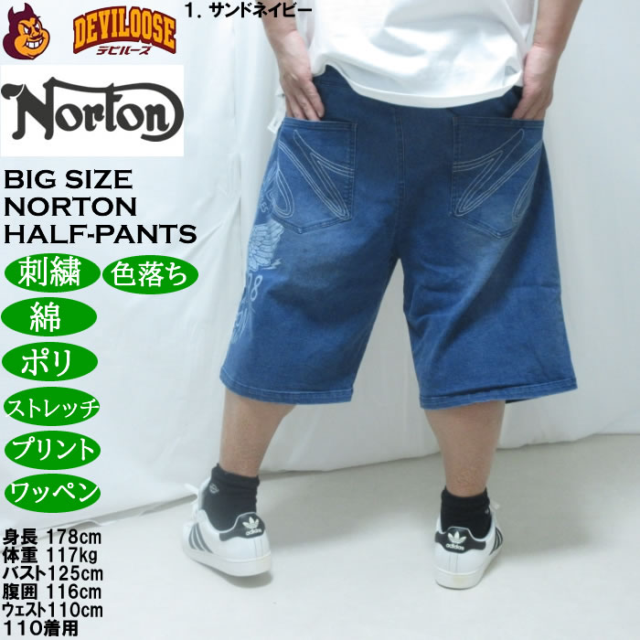 大きいサイズ メンズ Norton デニム ハーフパンツ（メーカー取寄）綿 ポリ ストレッチ 色落ち ノートン 100 110 120 130 140 | ノートン | 11