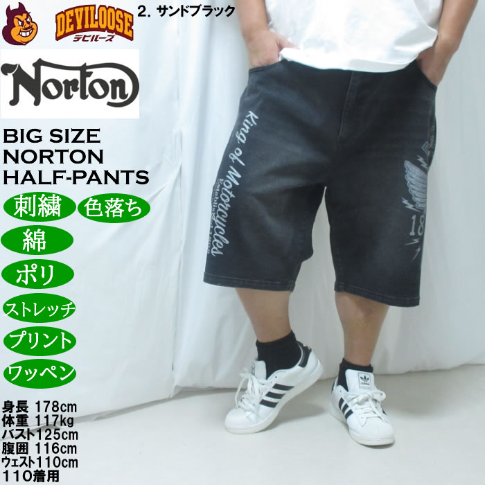 大きいサイズ メンズ Norton デニム ハーフパンツ（メーカー取寄）綿 ポリ ストレッチ 色落ち ノートン 100 110 120 130 140 | ノートン | 14