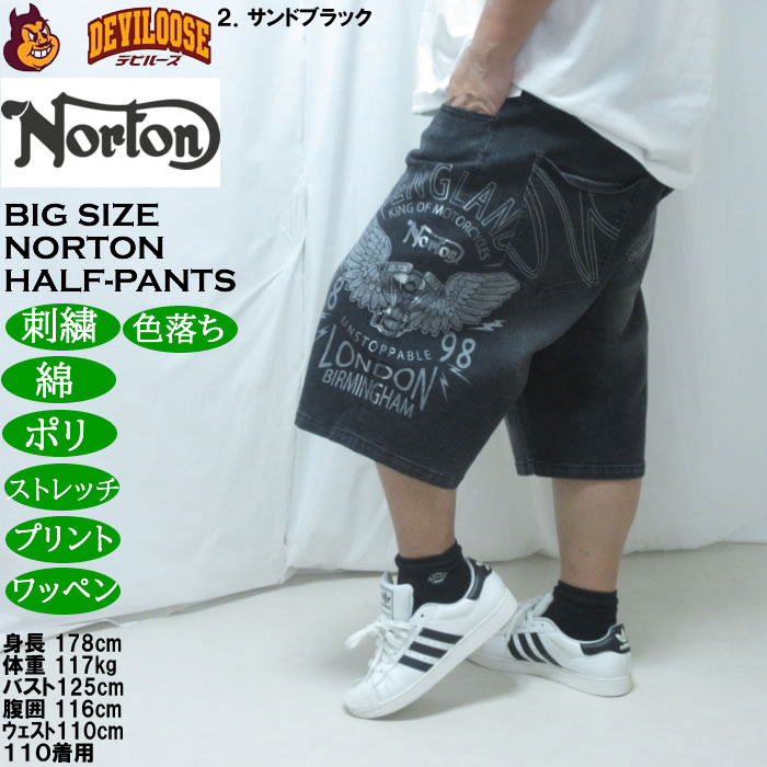 大きいサイズ メンズ Norton デニム ハーフパンツ（メーカー取寄）綿 ポリ ストレッチ 色落ち ノートン 100 110 120 130 140 | ノートン | 15