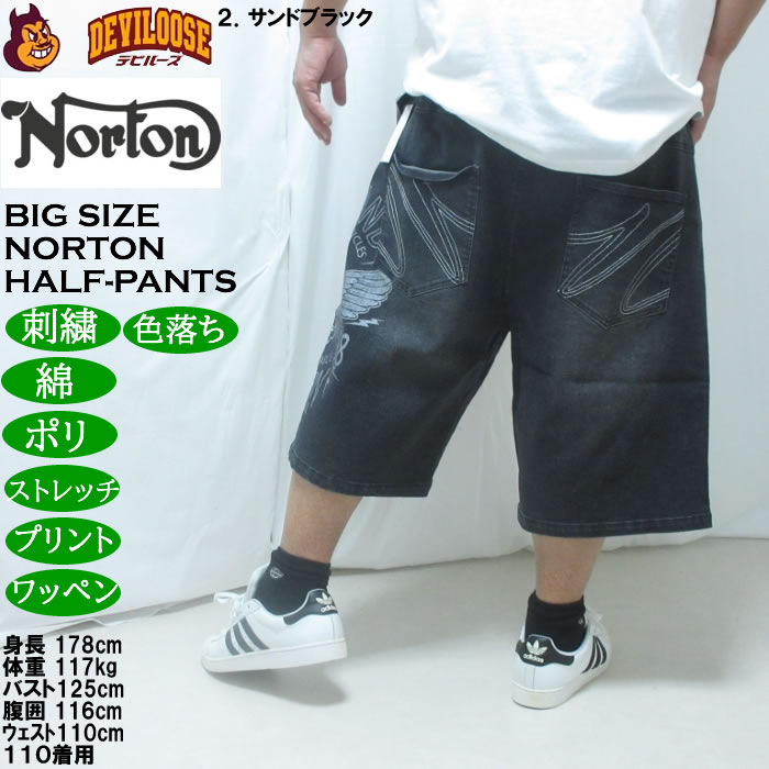 大きいサイズ メンズ Norton デニム ハーフパンツ（メーカー取寄）綿 ポリ ストレッチ 色落ち ノートン 100 110 120 130 140 | ノートン | 16