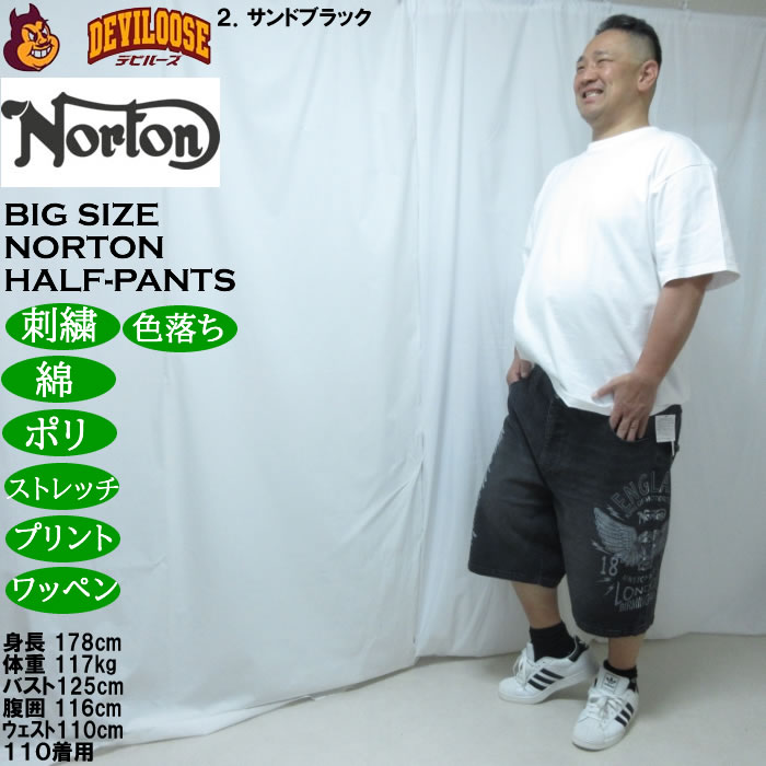 大きいサイズ メンズ Norton デニム ハーフパンツ（メーカー取寄）綿 ポリ ストレッチ 色落ち ノートン 100 110 120 130 140 | ノートン | 17