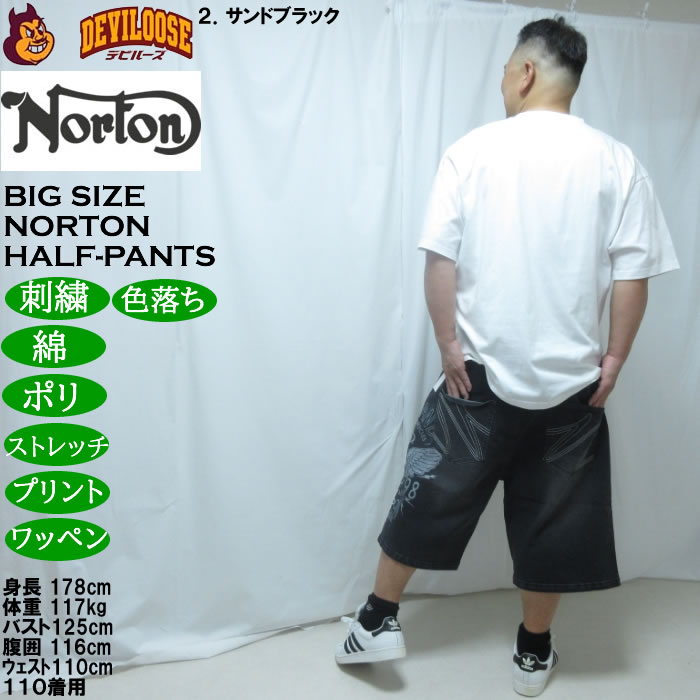 大きいサイズ メンズ Norton デニム ハーフパンツ（メーカー取寄）綿 ポリ ストレッチ 色落ち ノートン 100 110 120 130 140 | ノートン | 18