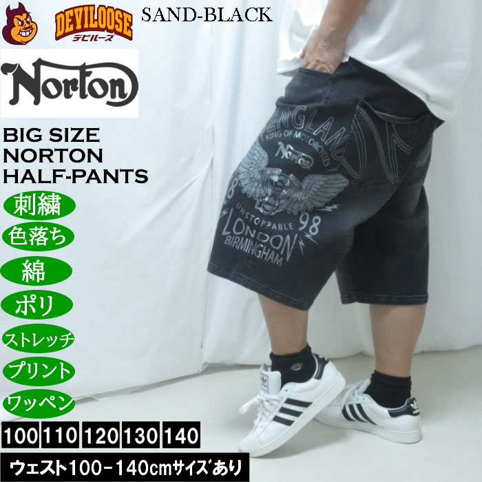大きいサイズ メンズ Norton デニム ハーフパンツ（メーカー取寄）綿 ポリ ストレッチ 色落ち ノートン 100 110 120 130 140 | ノートン | 02