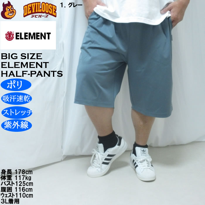 大きいサイズ メンズ ELEMENT TREE ユーティリティ DRY ドライ ハーフパンツ（メーカー取寄）ポリ ストレッチ 吸水速乾 紫外線 エレメント 3L 4L 5L 6L | ELEMENT | 09