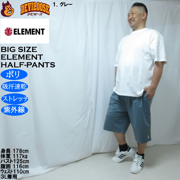 大きいサイズ メンズ ELEMENT TREE ユーティリティ DRY ドライ ハーフパンツ（メーカー取寄）ポリ ストレッチ 吸水速乾 紫外線 エレメント 3L 4L 5L 6L | ELEMENT | 12